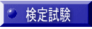 莎 