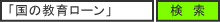 検 索