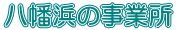 l̎Ə 
