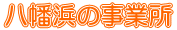 l̎Ə 